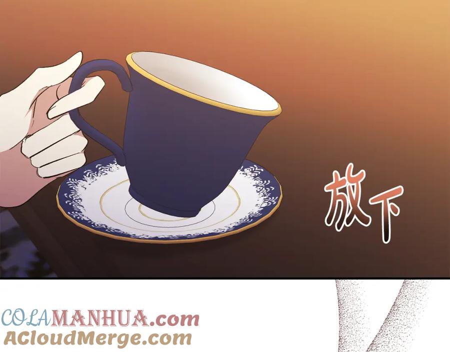 《恶女公爵的真面目》第38话 幕后主使 第93页