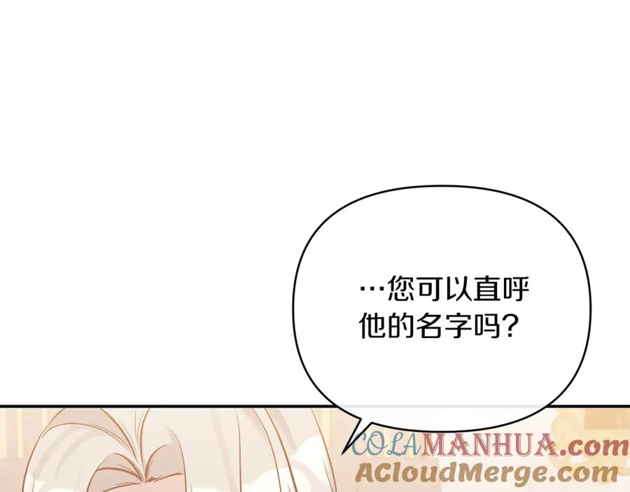《恶女公爵的真面目》第38话 幕后主使 第105页