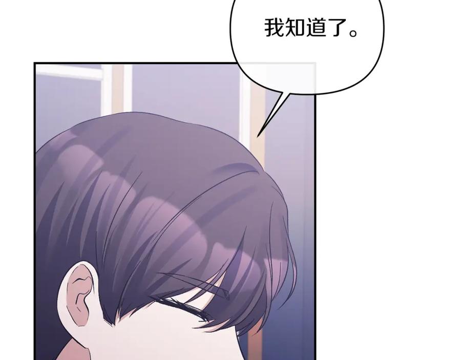 《恶女公爵的真面目》第38话 幕后主使 第4页