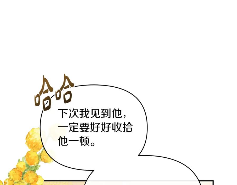 《恶女公爵的真面目》第38话 幕后主使 第87页