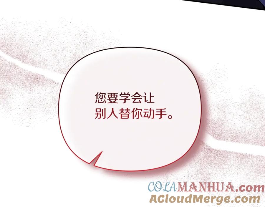 《恶女公爵的真面目》第38话 幕后主使 第49页
