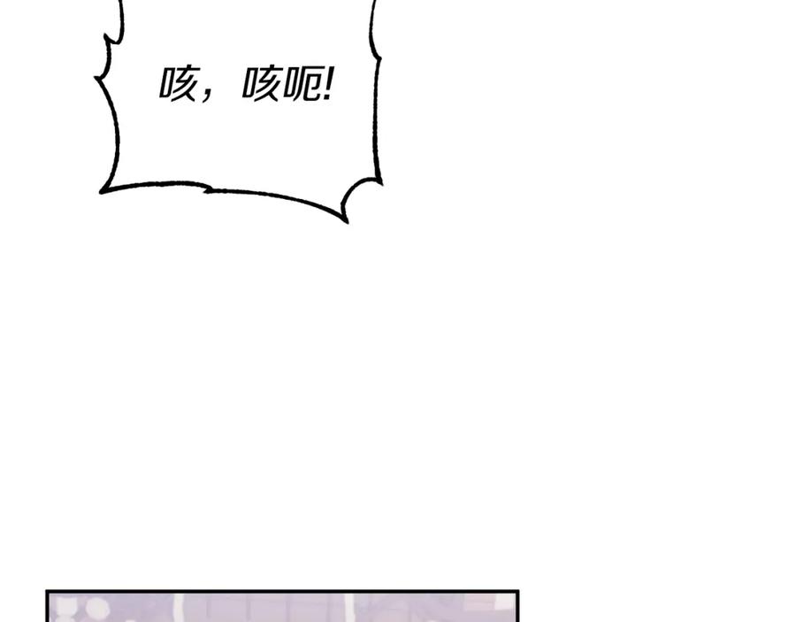 《恶女公爵的真面目》第38话 幕后主使 第22页