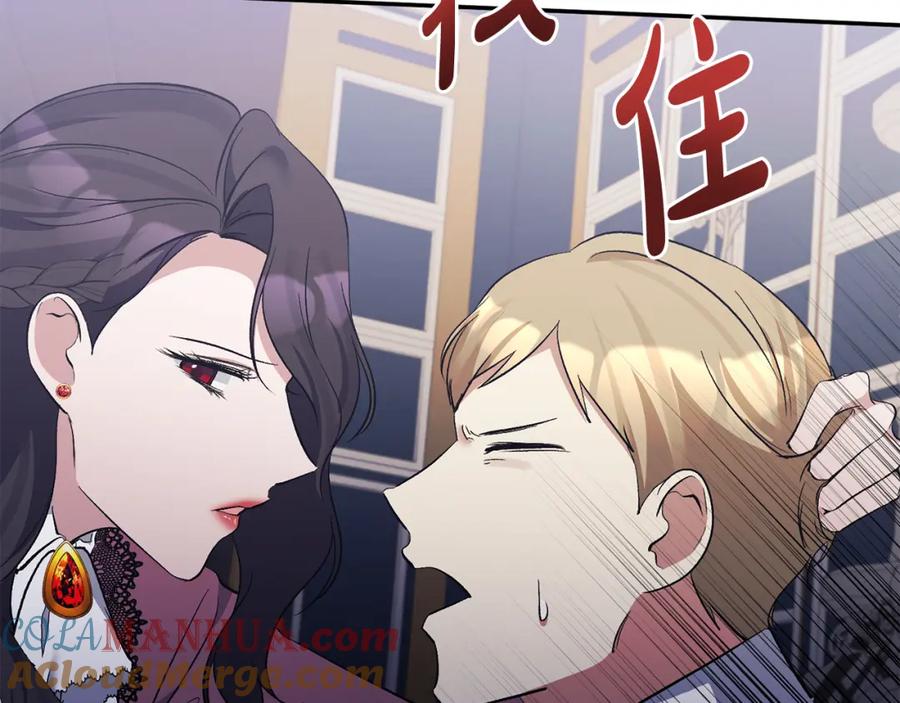 《恶女公爵的真面目》第38话 幕后主使 第25页
