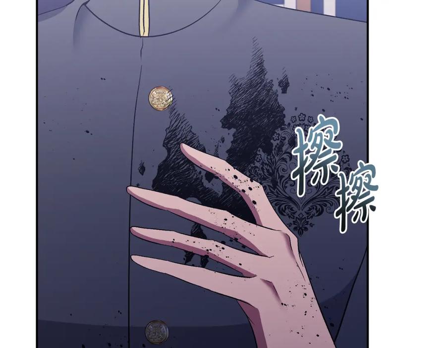 《恶女公爵的真面目》第38话 幕后主使 第66页