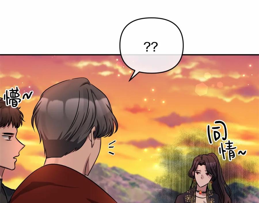 《恶女公爵的真面目》第3话 幻想破灭 第23页