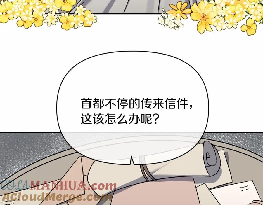 《恶女公爵的真面目》第3话 幻想破灭 第72页