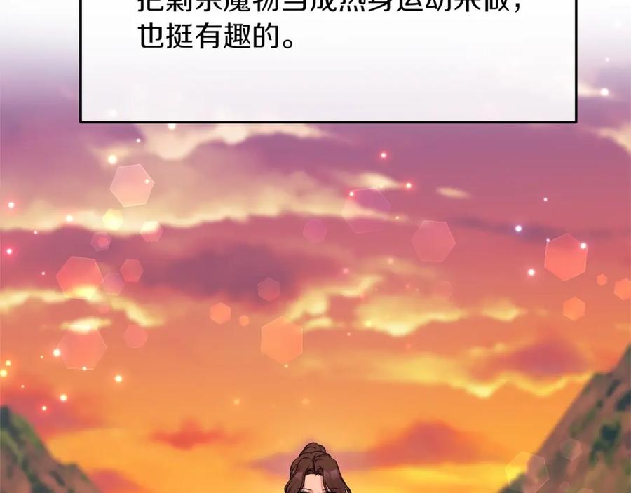 《恶女公爵的真面目》第3话 幻想破灭 第6页