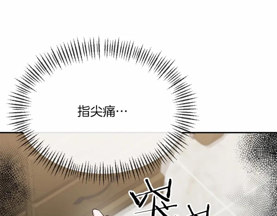 《恶女公爵的真面目》第3话 幻想破灭 第90页