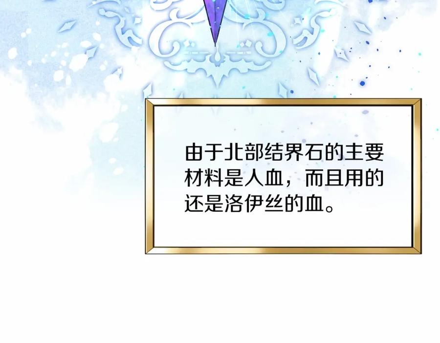 《恶女公爵的真面目》第3话 幻想破灭 第95页