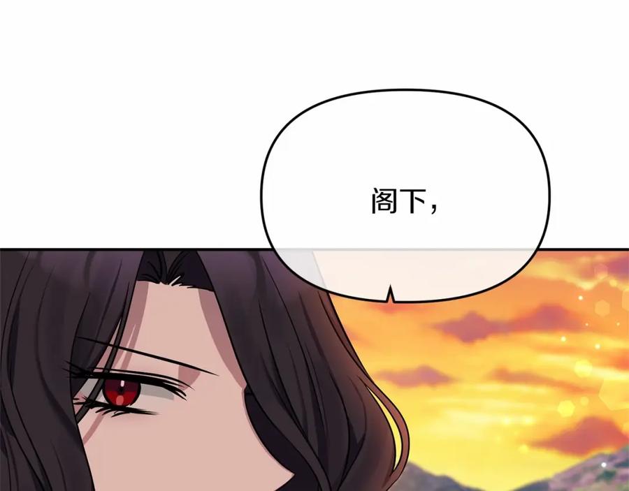 《恶女公爵的真面目》第3话 幻想破灭 第29页