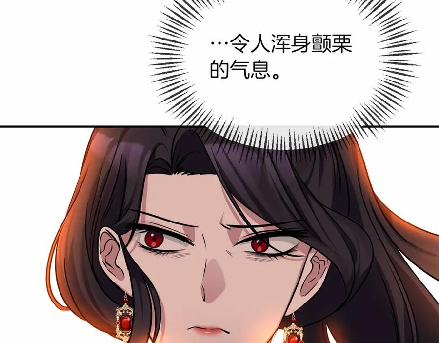 《恶女公爵的真面目》第3话 幻想破灭 第41页