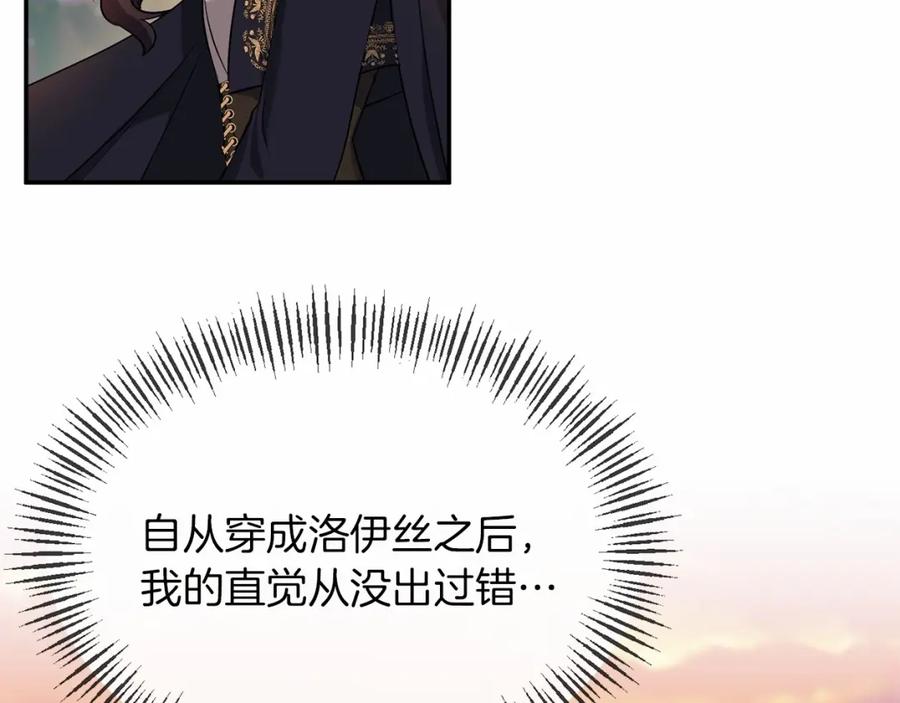 《恶女公爵的真面目》第3话 幻想破灭 第38页