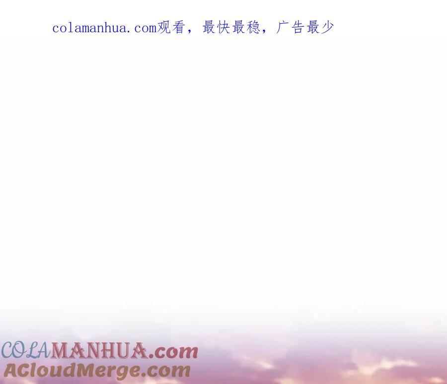 《恶女公爵的真面目》第3话 幻想破灭 第1页