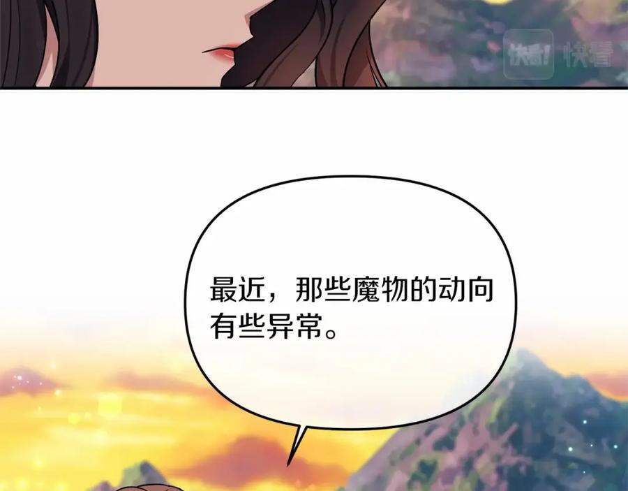 《恶女公爵的真面目》第3话 幻想破灭 第30页