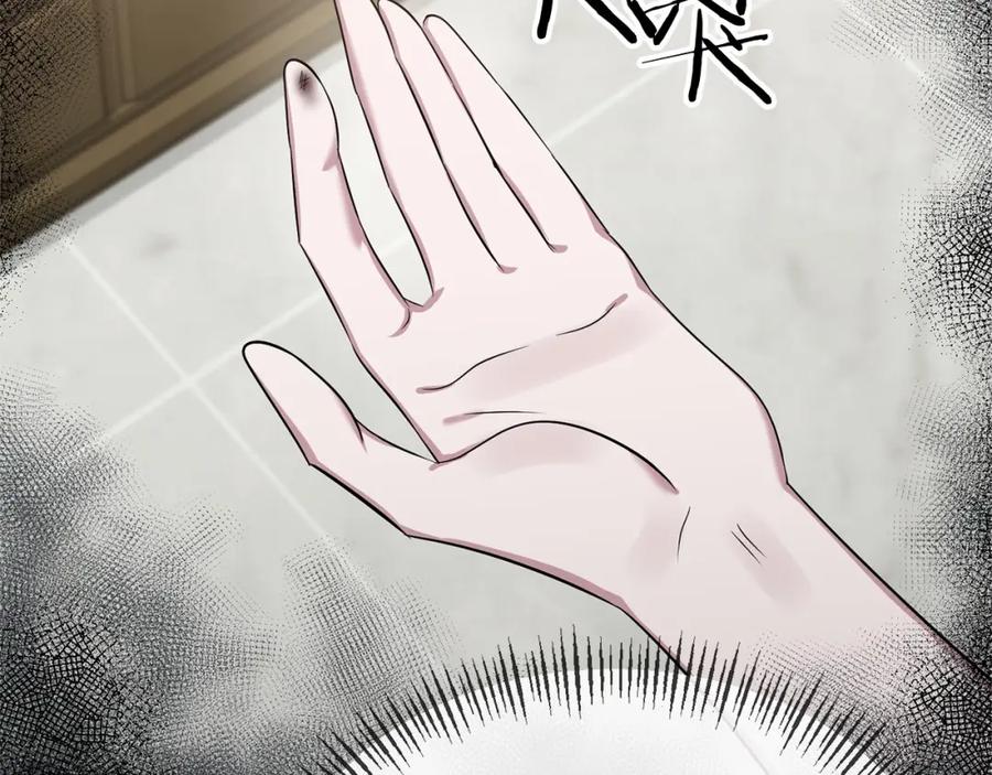 《恶女公爵的真面目》第3话 幻想破灭 第91页