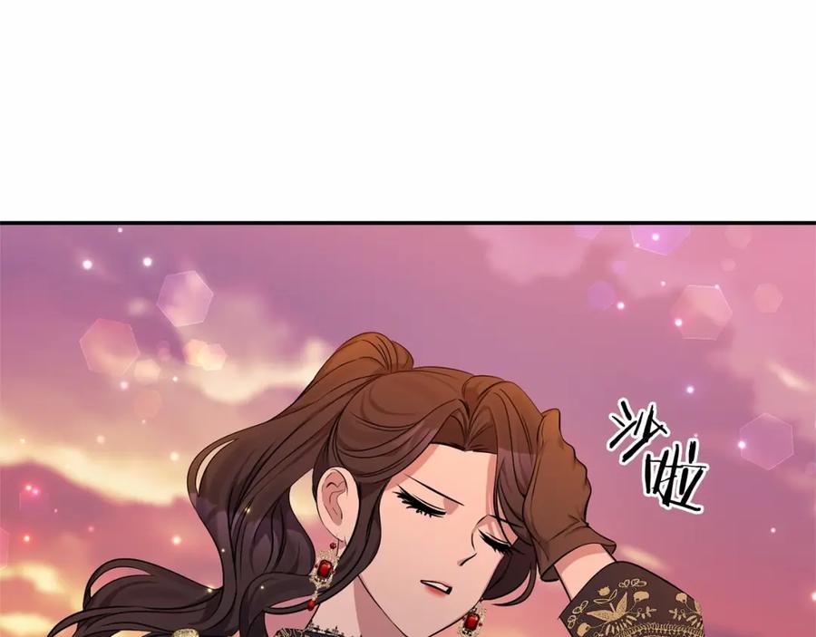 《恶女公爵的真面目》第3话 幻想破灭 第3页