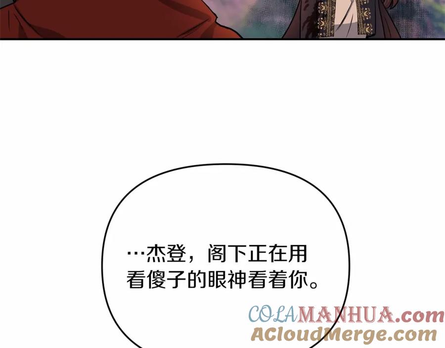《恶女公爵的真面目》第3话 幻想破灭 第24页