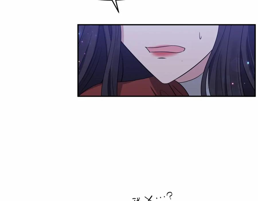 《恶女公爵的真面目》第3话 幻想破灭 第139页
