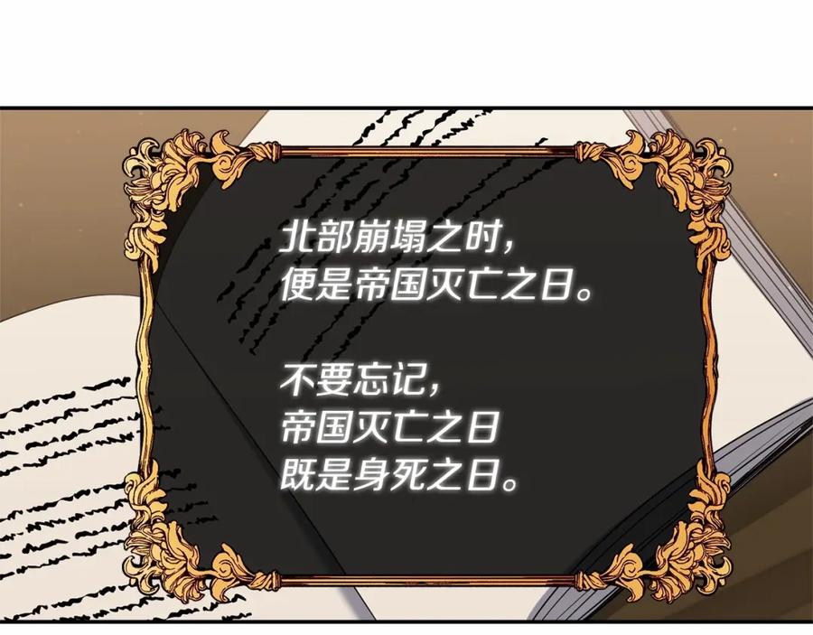 《恶女公爵的真面目》第3话 幻想破灭 第57页