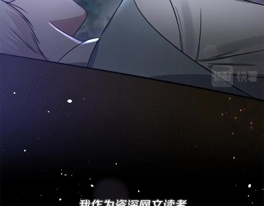 《恶女公爵的真面目》第3话 幻想破灭 第150页