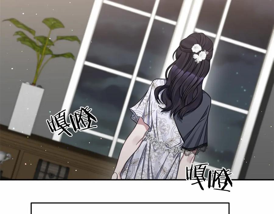 《恶女公爵的真面目》第3话 幻想破灭 第81页