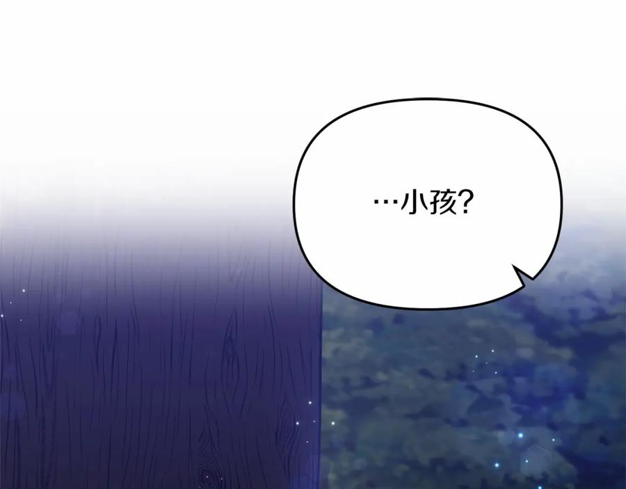 《恶女公爵的真面目》第3话 幻想破灭 第118页