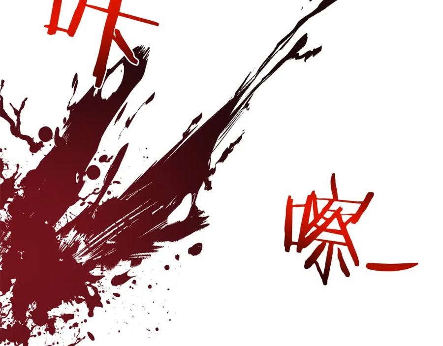 《恶女公爵的真面目》第3话 幻想破灭 第85页