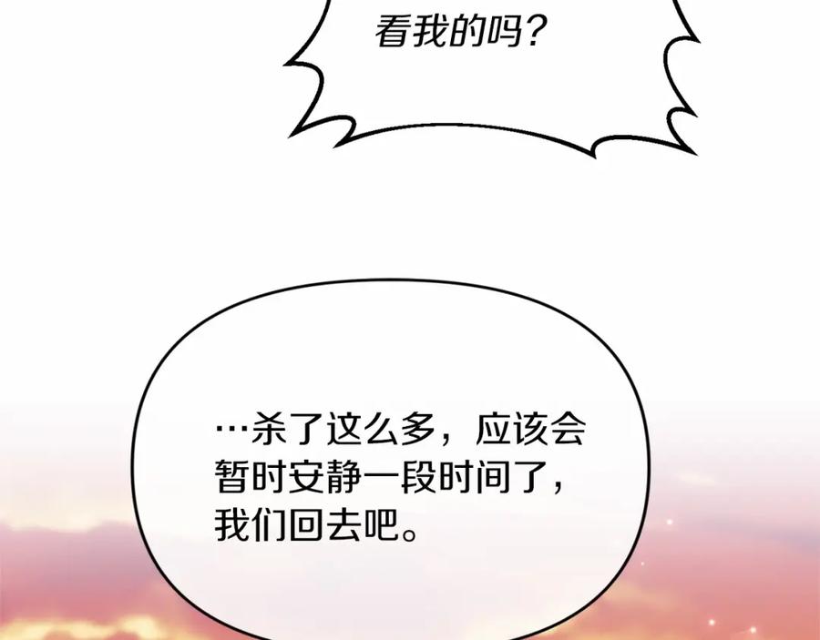 《恶女公爵的真面目》第3话 幻想破灭 第26页