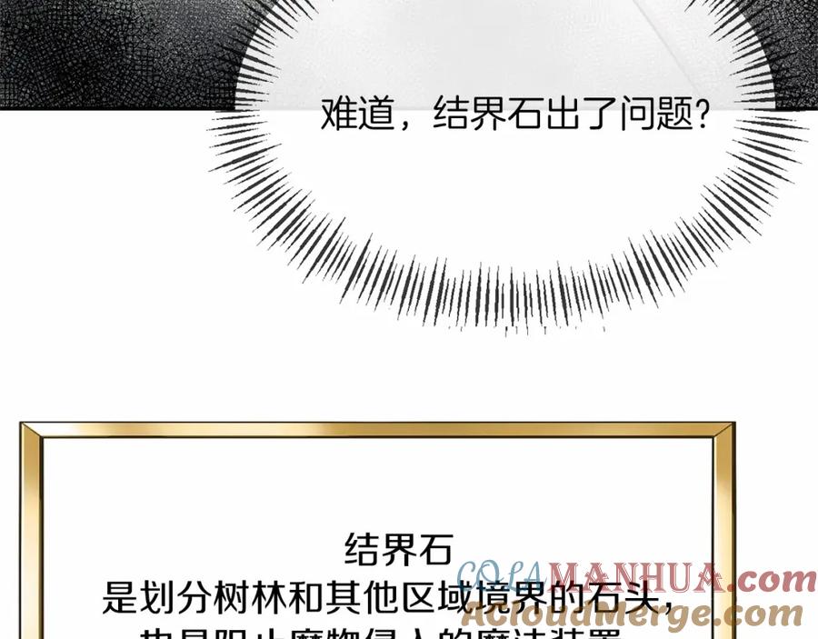 《恶女公爵的真面目》第3话 幻想破灭 第92页