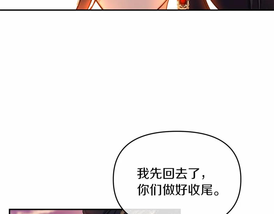 《恶女公爵的真面目》第3话 幻想破灭 第42页