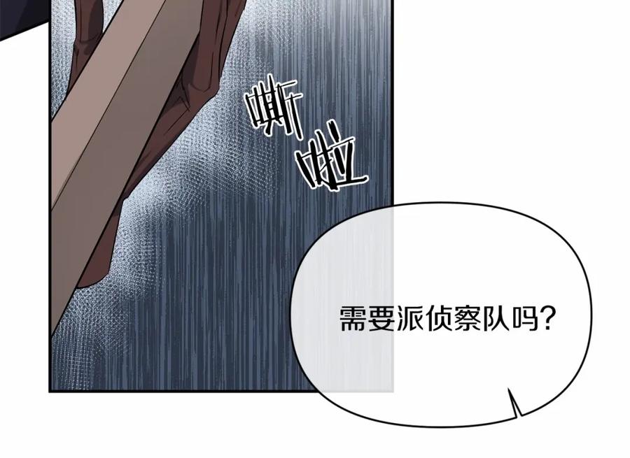 《恶女公爵的真面目》第3话 幻想破灭 第33页