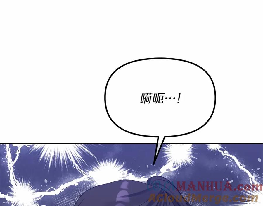 《恶女公爵的真面目》第3话 幻想破灭 第136页