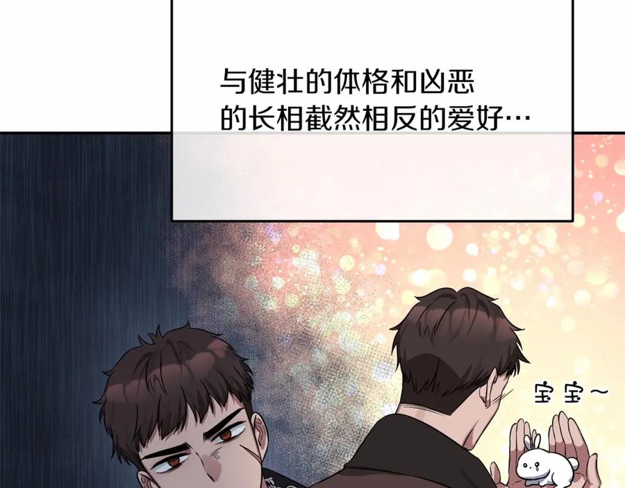《恶女公爵的真面目》第3话 幻想破灭 第18页