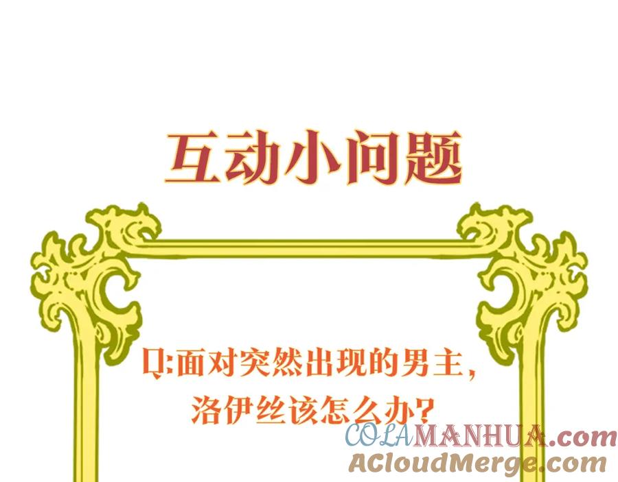 《恶女公爵的真面目》第3话 幻想破灭 第164页