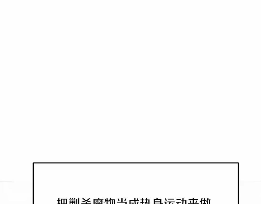 《恶女公爵的真面目》第3话 幻想破灭 第5页