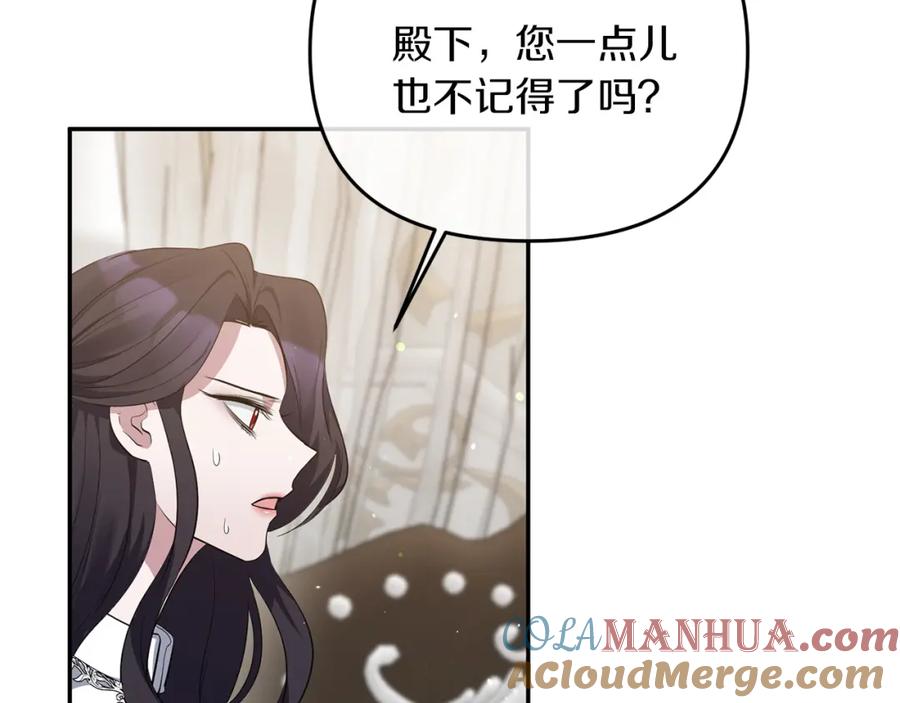 《恶女公爵的真面目》第3话 幻想破灭 第160页