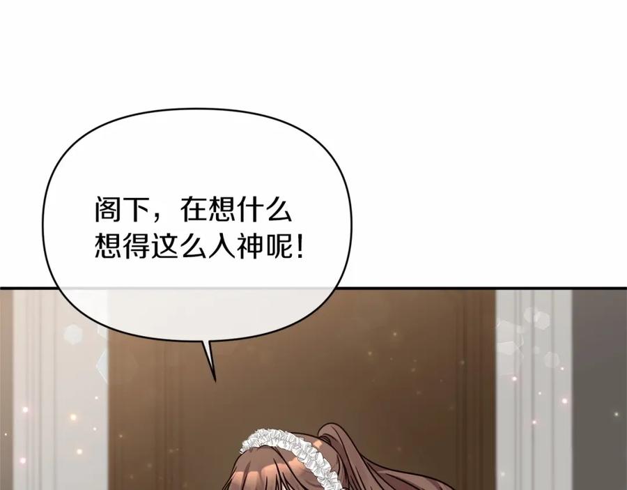 《恶女公爵的真面目》第3话 幻想破灭 第70页