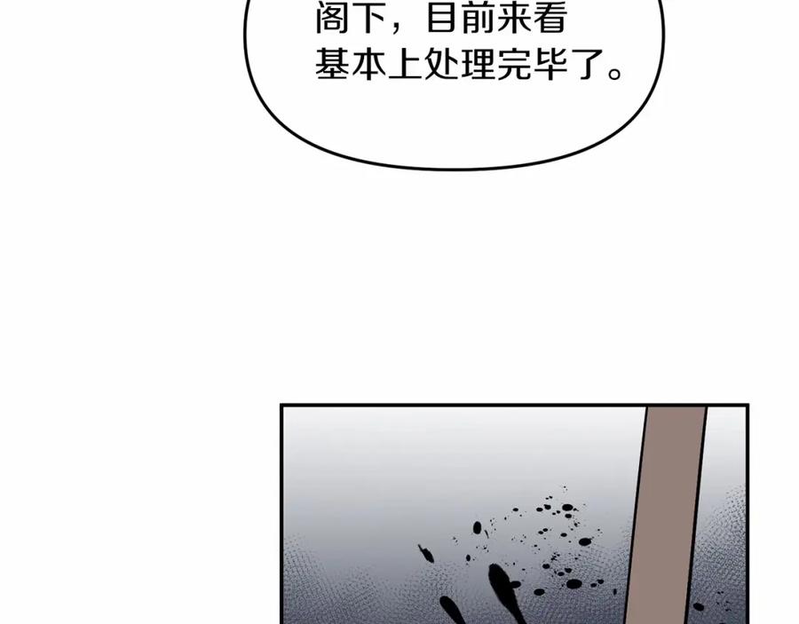 《恶女公爵的真面目》第3话 幻想破灭 第11页