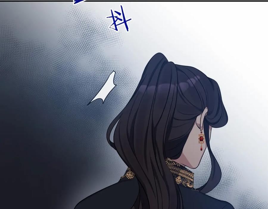 《恶女公爵的真面目》第3话 幻想破灭 第35页