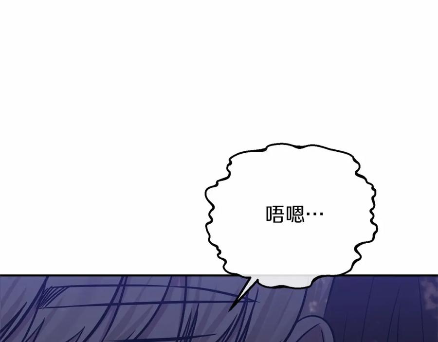 《恶女公爵的真面目》第3话 幻想破灭 第134页
