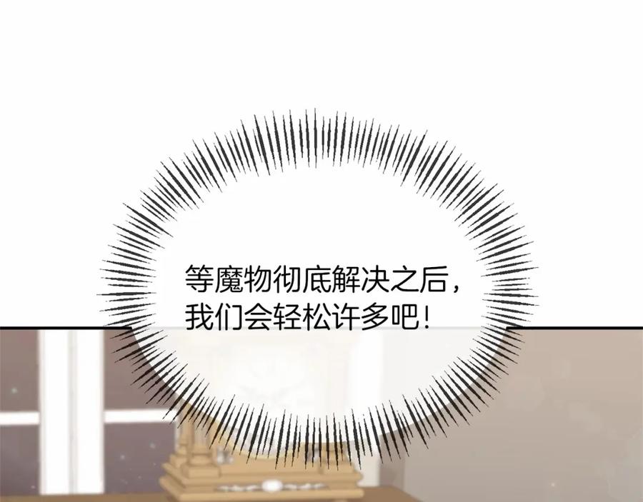 《恶女公爵的真面目》第3话 幻想破灭 第65页