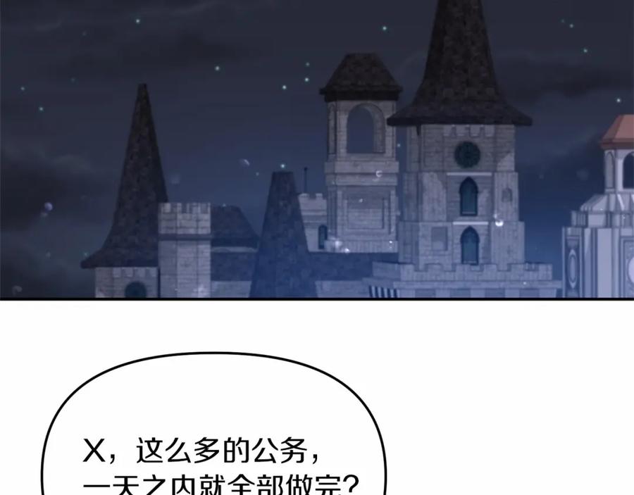 《恶女公爵的真面目》第3话 幻想破灭 第53页