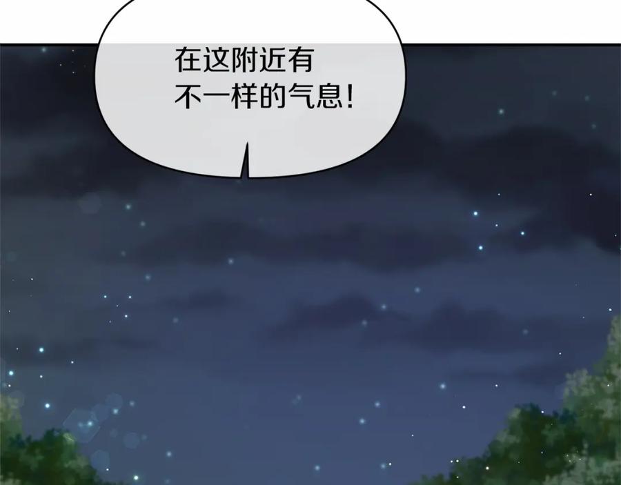 《恶女公爵的真面目》第3话 幻想破灭 第101页