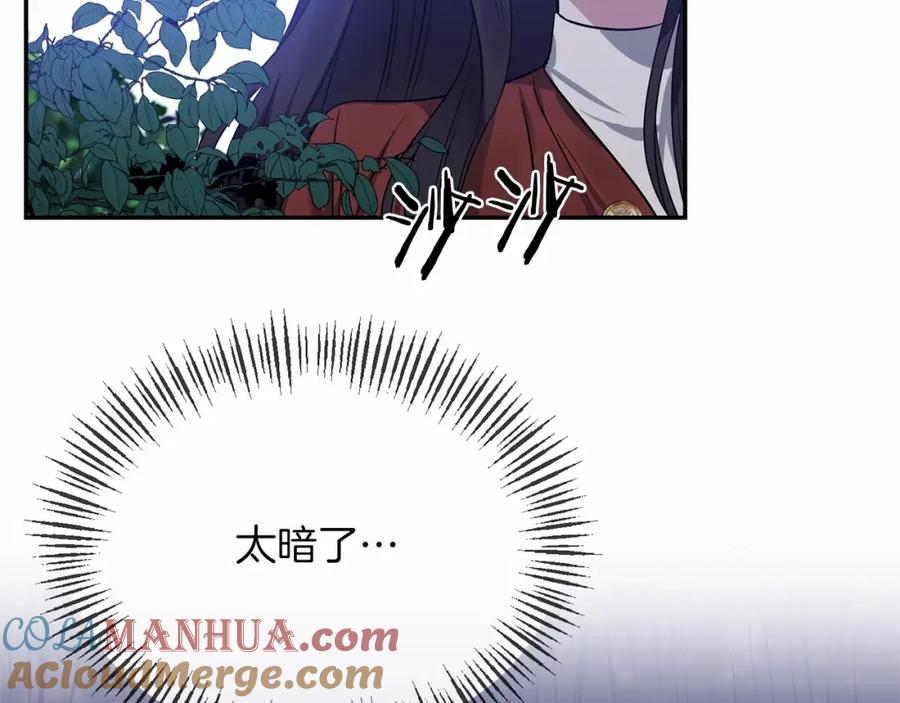 《恶女公爵的真面目》第3话 幻想破灭 第128页