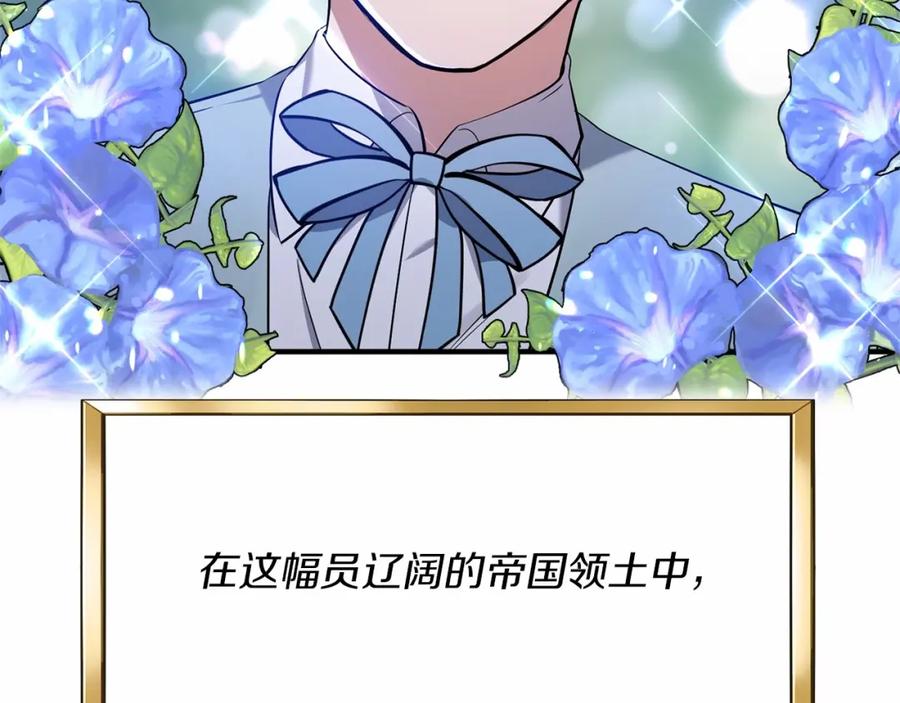 《恶女公爵的真面目》第3话 幻想破灭 第154页