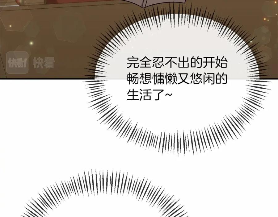 《恶女公爵的真面目》第3话 幻想破灭 第67页