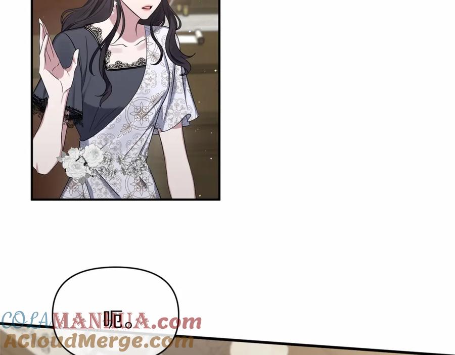《恶女公爵的真面目》第3话 幻想破灭 第88页