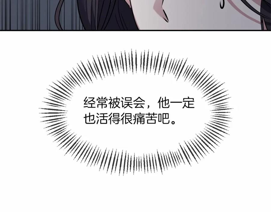 《恶女公爵的真面目》第3话 幻想破灭 第22页