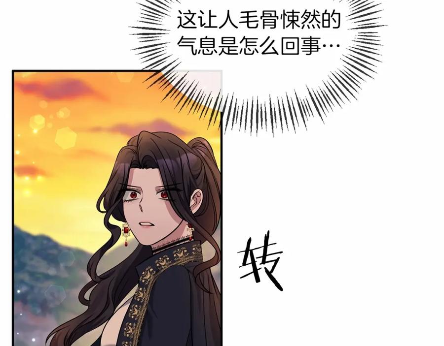《恶女公爵的真面目》第3话 幻想破灭 第37页