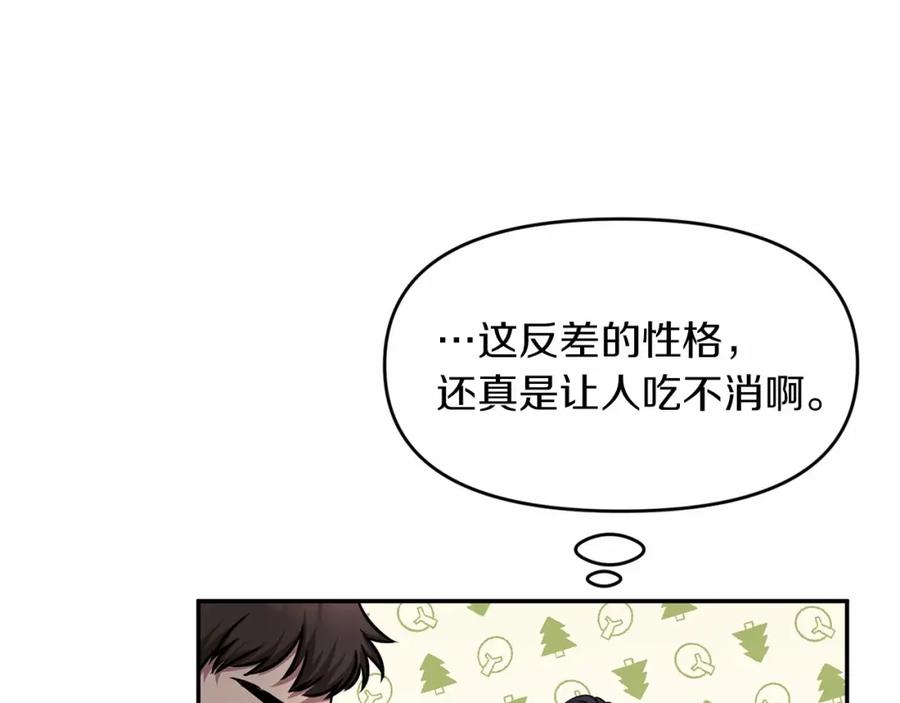 《恶女公爵的真面目》第3话 幻想破灭 第13页